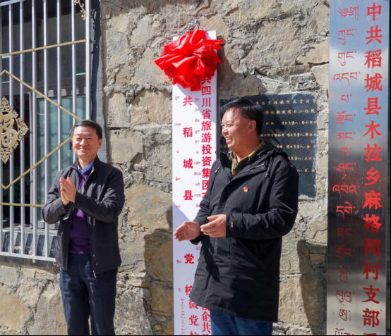 省尊龙凯时集团党委书记、董事长任丁一行深入麻格同村开展脱贫帮扶工作