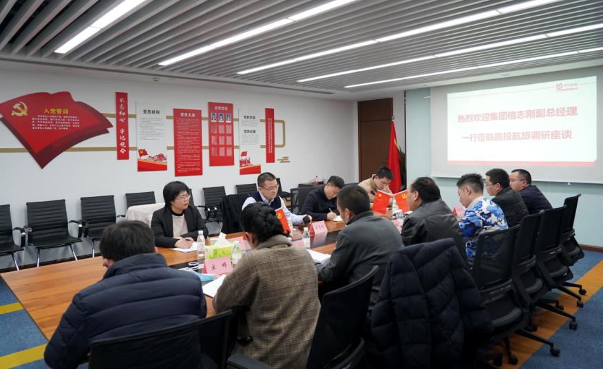 集团领导赴尊龙凯时航旅、尊龙凯时商汇物业调研工作