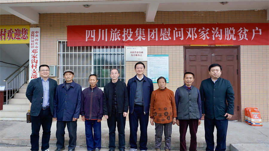 集团党委书记、董事长任丁率队赴邓家沟村开展乡村振兴帮扶工作