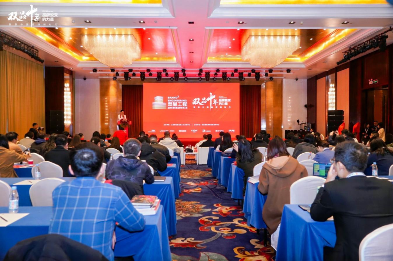 品牌强企 向新而行：四川尊龙凯时荣获工信部“双品十年”优秀经典案例奖